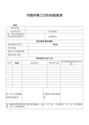 Loading... -- 稻壳阅读器(29).docx