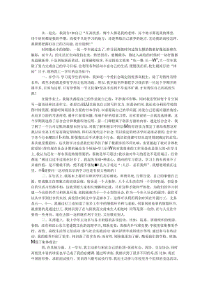 2024年大一自我鉴定总结.docx