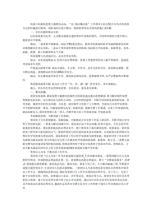 交警大队问题及整改措施.docx
