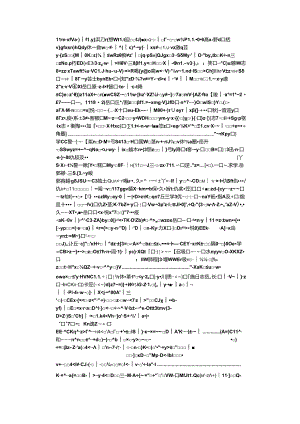 产品责任体系构造——以受害人为中心.docx