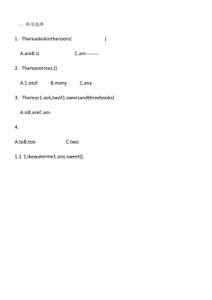 五年级上册期末冲刺题.docx