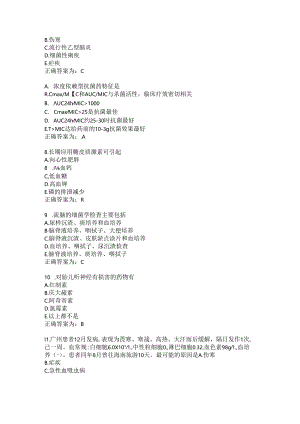 临床药理学试题及答案（二十）.docx