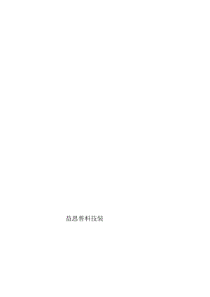 ERP制造系统料品的基本质料管理.docx