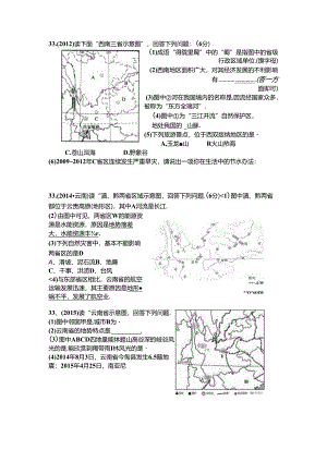 2012--2017云南省考题.docx