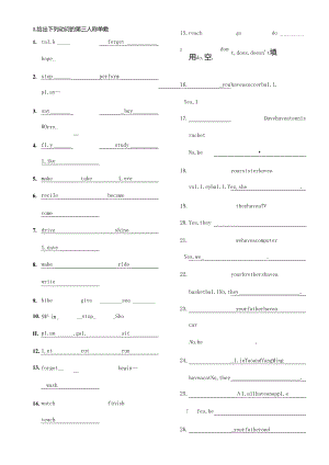 人教版七年级上一般现在时练习.docx