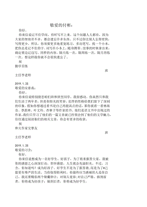 五年级上学期学生评语精.docx