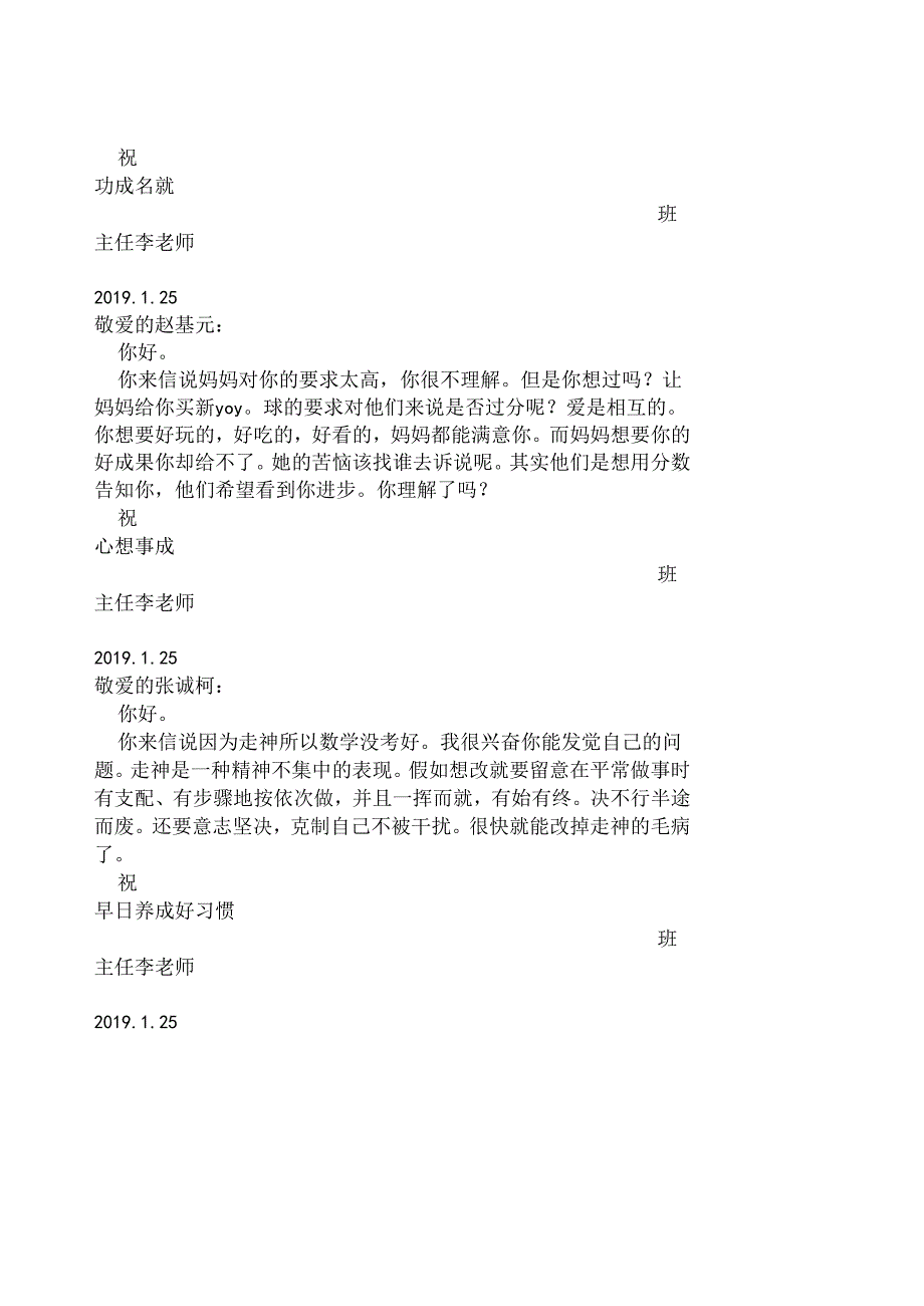 五年级上学期学生评语精.docx_第2页