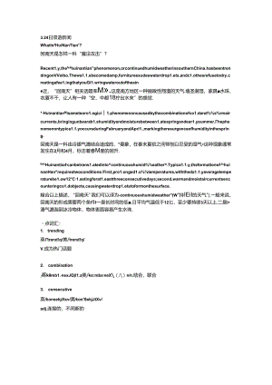3.24日 双语新闻公开课教案教学设计课件资料.docx