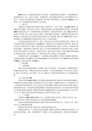 供销社“六五”普法工作调研报告.docx