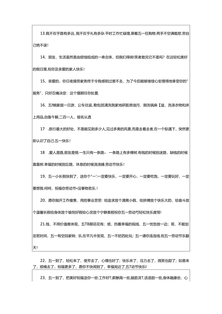 2024年五一劳动节经典祝福语0句.docx_第2页