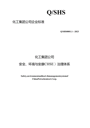 00011—2023年.docx