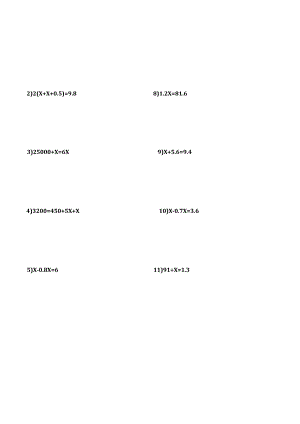 五年级解方程计算题.docx