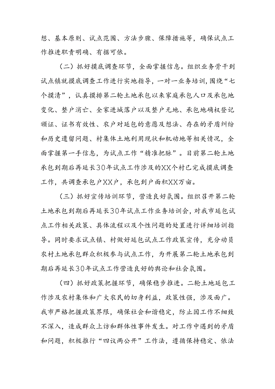 Loading... -- 稻壳阅读器(58).docx_第1页