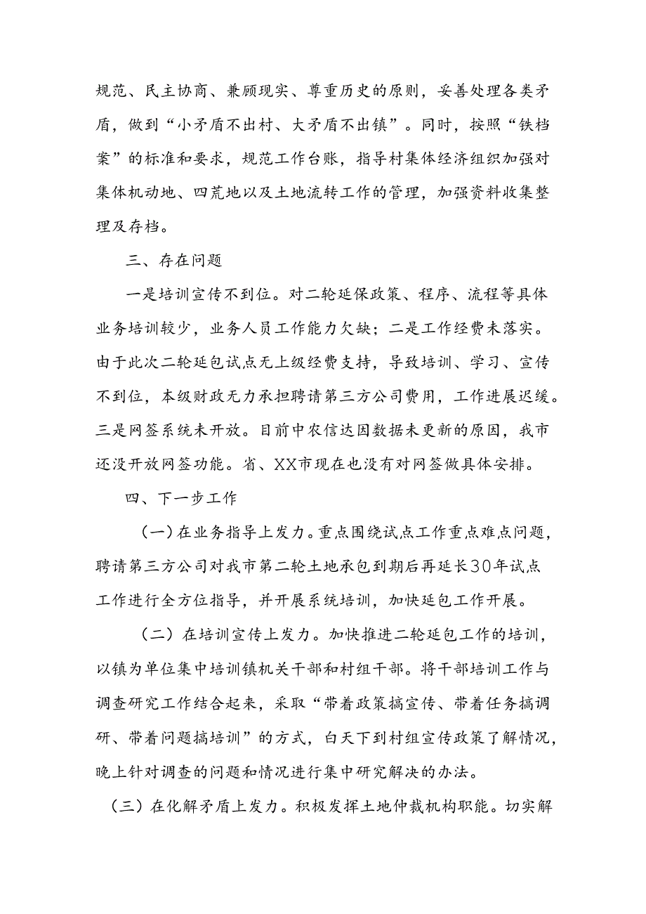 Loading... -- 稻壳阅读器(58).docx_第2页