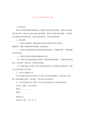 Loading... -- 稻壳阅读器(51).docx