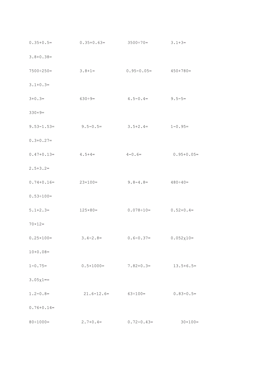 五年级小数点口算题.docx_第2页