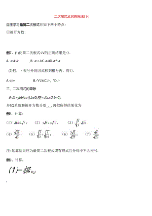 二次根式及其乘除法测试题.docx