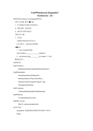 2021-2022年人教版七年级下册 Unit5 Section A 2a—2d 导学案.docx