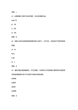 2024年云南省网约配送员职业技能竞赛理论考试题库（含答案）.docx