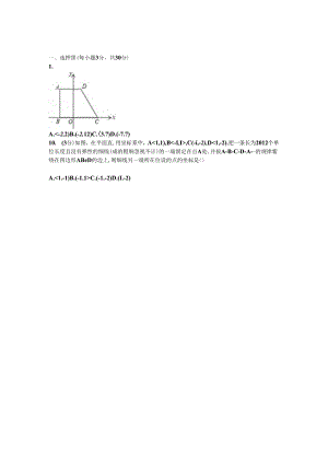 位置与坐标单元测试卷.docx