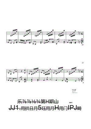 乘云归（一梦江湖云梦门派校歌） 高清钢琴谱五线谱.docx