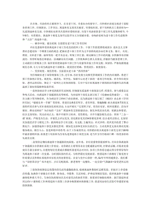 供销社老干部工作报告.docx