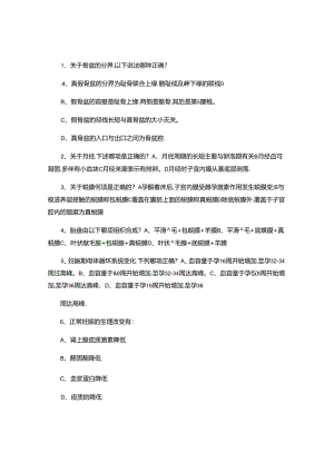 2024年高级助产士考试题.docx