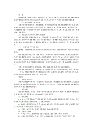 供销社计生情况总结2篇.docx
