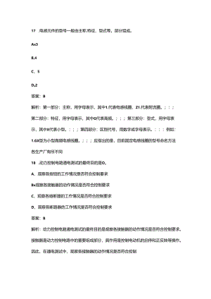 2024年河南初级电工高频核心题库（含答案详解）.docx