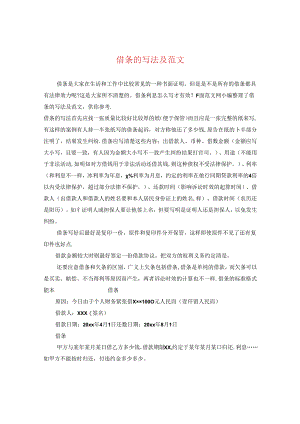 Loading... -- 稻壳阅读器(244).docx