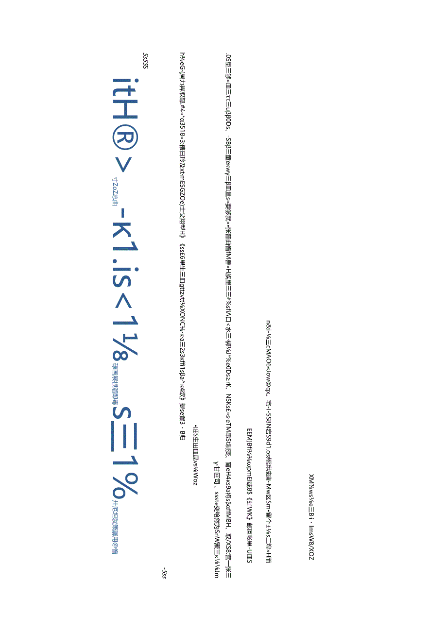 交通运输部科技司关于组织做好智能电网国家科技重大专项2024年度公开项目申报工作的通知.docx_第1页