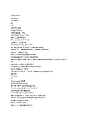 Almost Paradise《咫尺天堂（2020）》第一季第九集完整中英文对照剧本.docx