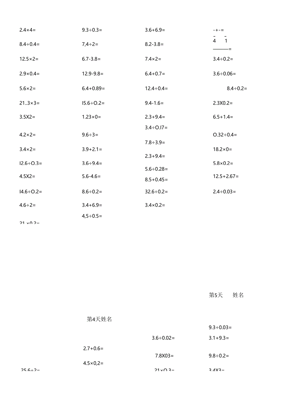 五下口算专项训练.docx_第2页