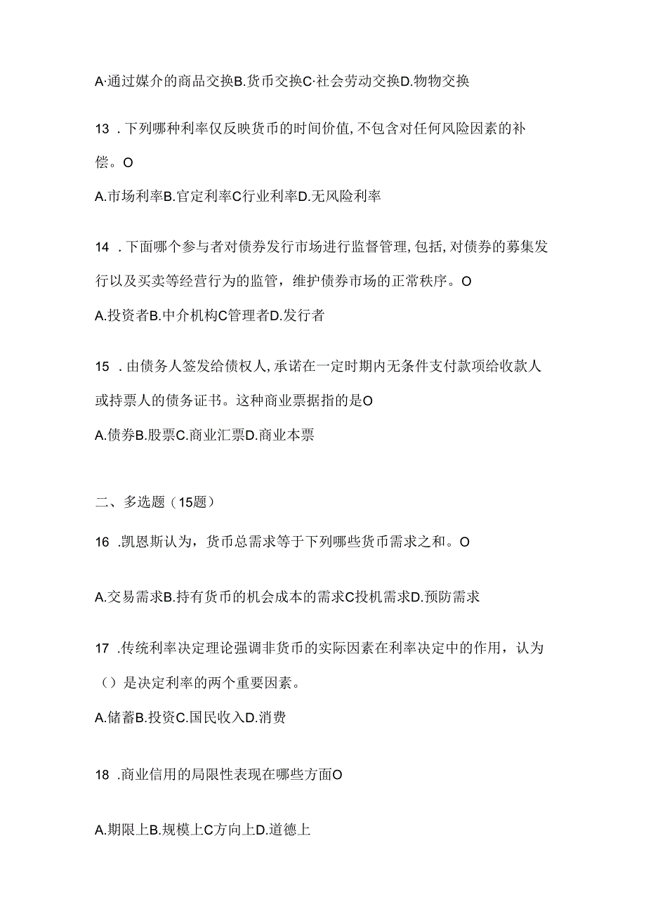 2024年国家开放大学本科《金融基础》形考任务及答案.docx_第3页