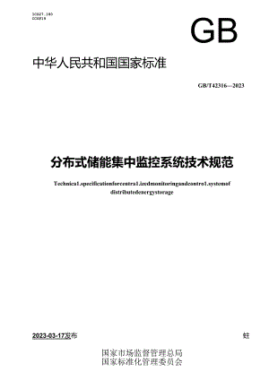 GB_T 42316-2023 分布式储能集中监控系统技术规范.docx