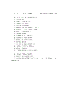 传统文化主持词.docx