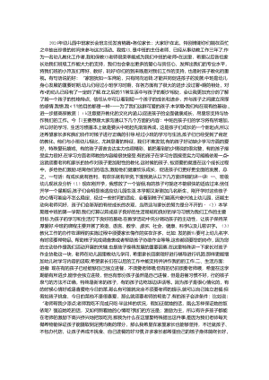 2024年幼儿园中班家长会班主任发言稿.docx