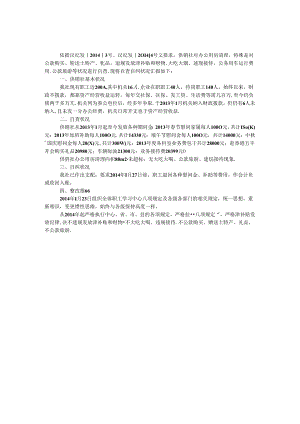 供销社改进工作作风自查工作报告.docx