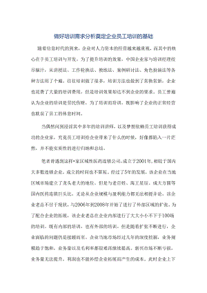 Loading... -- 稻壳阅读器(23).docx