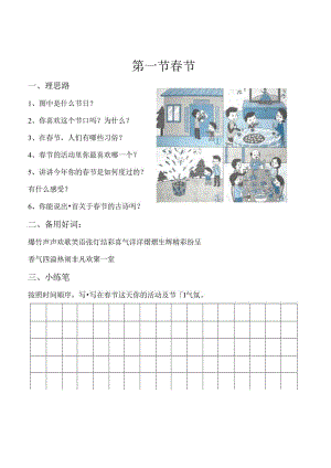 二年级上册看图写话试题(无答案).docx