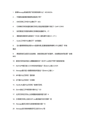 信息中心题库.docx