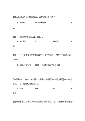 二级语法练习题.docx