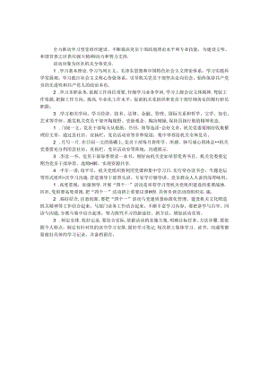 供销社开展四个一活动实施方案.docx