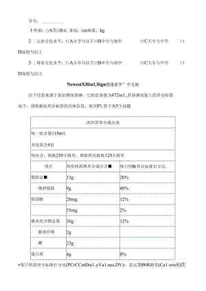 健康素养量表中文版.docx