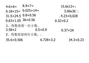 五年级上期末小数乘除法及递等式专项练习.docx