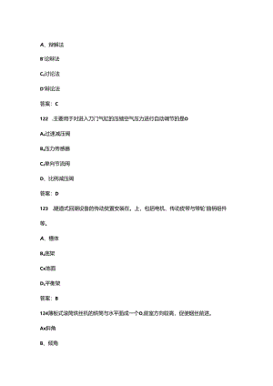 2024年二级制丝操作工职业鉴定考试题库（浓缩500题）.docx