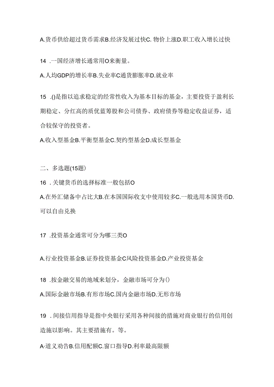 2024年（最新）国开本科《金融基础》形考题库及答案.docx_第3页