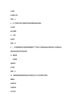 2024年西式面点师（高级）职业鉴定理论考试题库-上（单选题汇总）.docx