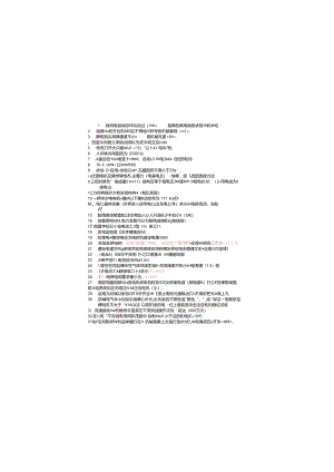 低压电工试题易错题.docx