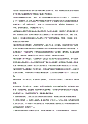 二级公路工程管理与实务知识要点要点.docx